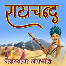 Raychand Rajasthani Lokgeet Dj Song