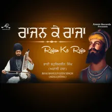 Rajan Ke Raja