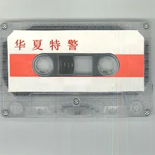 为明天