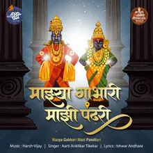 Majhya Gabhari Majhi Pandhari