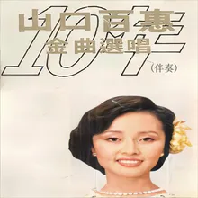 伊豆的舞女