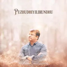 Udaindha Paathiram