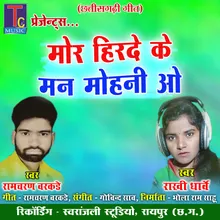 Mor Hirde Ke Man Mohni O