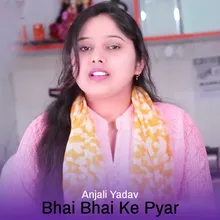 Bhai Bhai Ke Pyar