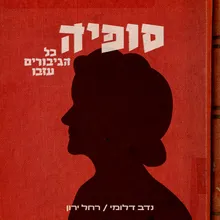 היער (שקט)