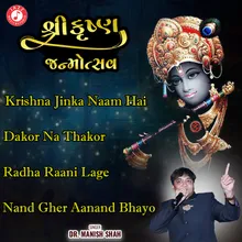 Krishna Jinka Naam Hai