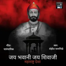 Jay Bhavani Jay Shivaji