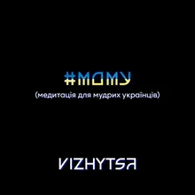 МДМУ