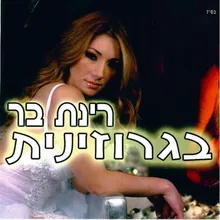 רופי (דואט ברוסית)