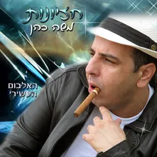 נדר החיים