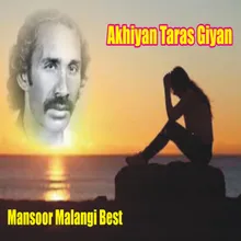 Akhiyan Taras Giyan