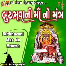 Butbhavani Maa No Mantra