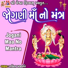 Jogani Maa No Mantra