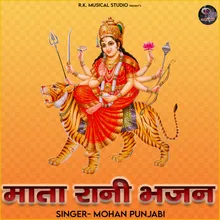 Mata Rani Bhajan