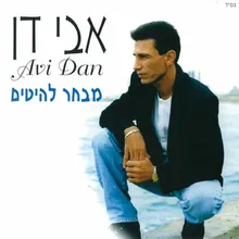 נתיב חיי