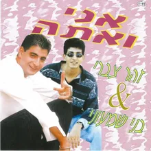 יו יה