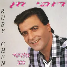 מחרוזת סמרה