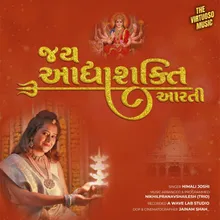 Jay Adhya Shakti