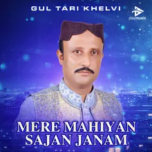 Mere Mahiyan Sajan Janam