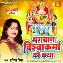 Bhagwan Vishwakarma Ki Katha