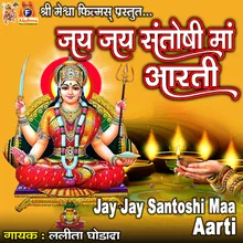 Jay Jay Santoshi Maa Aarti