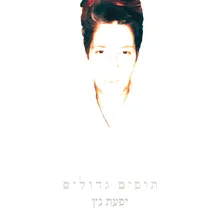 תופים גדולים