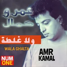 Wala Ghalta