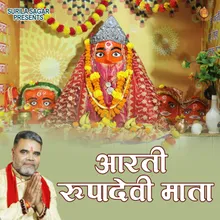 Aarti Rupa Devi Mata