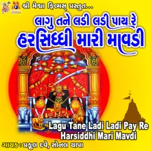 Lagu Tane Ladi Ladi Pay Re Harsiddhi Mari Mavdi