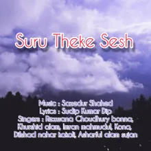 Suru Theke Sesh