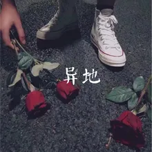 都怪我不够好