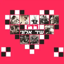 רדיו