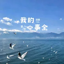 钱是英雄胆