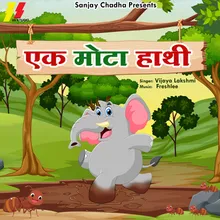 Ek Mota Hathi