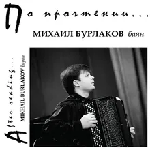 Sonata No. 4 after Reading the Dramatic Poem Gondla by Nikolay Gumilyov: III. Presto - Meno mosso - Presto - Andante Redaction by Mikhail Burlakov