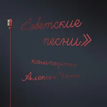 Верность