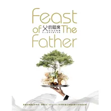 天父祢都看顧 Father, You See It All