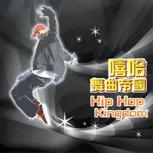 Hip Hop Hooray 嘻哈萬歲