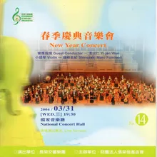 雷斯匹基：交響詩 羅馬之松 第四樂章 Respighi: IV movement from symphonic poem the pines of romi