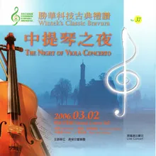 威廉 華爾頓 ：中提琴協奏曲 第一樂章 從容的快板 I Andante comodo Willian Walton : Viola Concerto