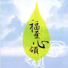 百字明