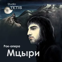 Mtsyri Song 08