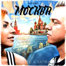 Москва Pop Edit