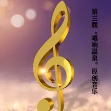 我是小小音乐家