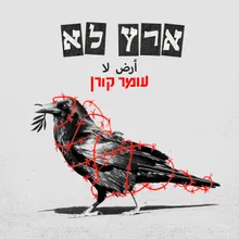 אבא גם