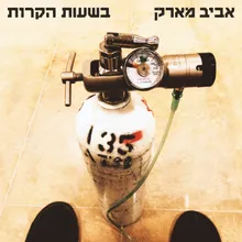 לילה של רוק טיפתי