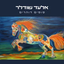 בוקר ברזילאי