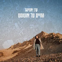 עץ התפוזים