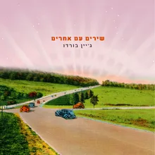 משהו טפשי