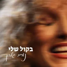 הלא נודע